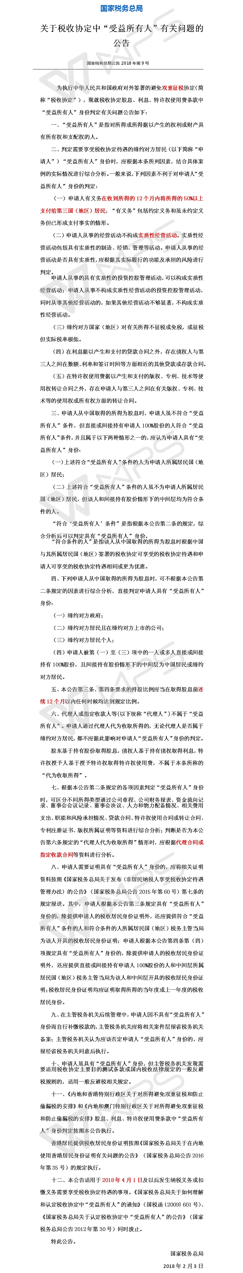 湖南双赢财务管理咨询有限公司,财务外包，一站式财税管理，上市前财务辅导，税务咨询，代理记账