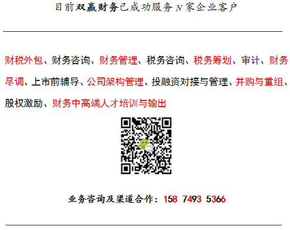湖南双赢财务管理咨询有限公司,财务外包,一站式财税管理,上市前财务辅导,税务咨询,代理记账 湖南双赢财务管理咨询有限公司,财务外包,一站式财税管理,上市前财务辅导,税务咨询,代理记账