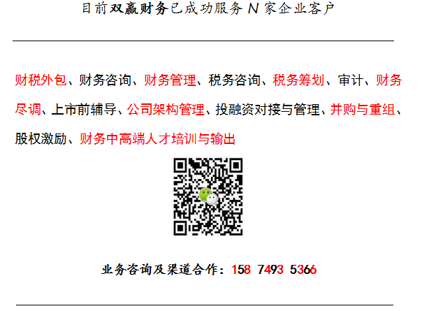 湖南双赢财务管理咨询有限公司,财务外包,一站式财税管理,上市前财务辅导,税务咨询,代理记账 湖南双赢财务管理咨询有限公司,财务外包,一站式财税管理,上市前财务辅导,税务咨询,代理记账