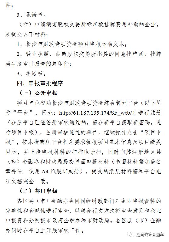 湖南双赢财务管理咨询有限公司,财务外包，一站式财税管理，上市前财务辅导，税务咨询，代理记账