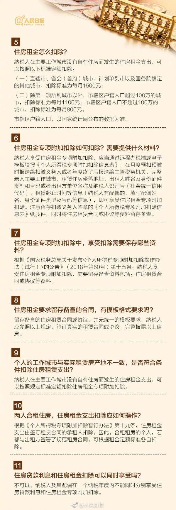 湖南双赢财务管理咨询有限公司,财务外包，一站式财税管理，上市前财务辅导，税务咨询，代理记账