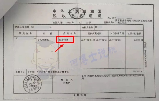 个税|社保|小微企业税收|一般纳税人|小规模纳税人|税法