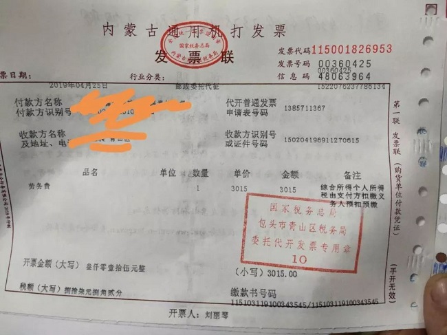 个税|社保|小微企业税收|一般纳税人|小规模纳税人|税法