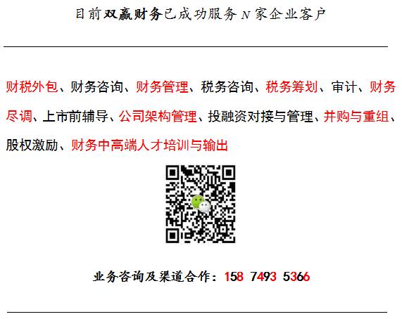 湖南财务顾问,财务外包,长沙财务管理,税务顾问,长沙审计,长沙代理记账,工商代办 湖南财务顾问,财务外包,长沙财务管理,税务顾问,长沙审计,长沙代理记账,工商代办
