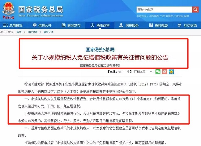 个税|社保|小微企业税收|一般纳税人|小规模纳税人|税法 个税|社保|小微企业税收|一般纳税人|小规模纳税人|税法