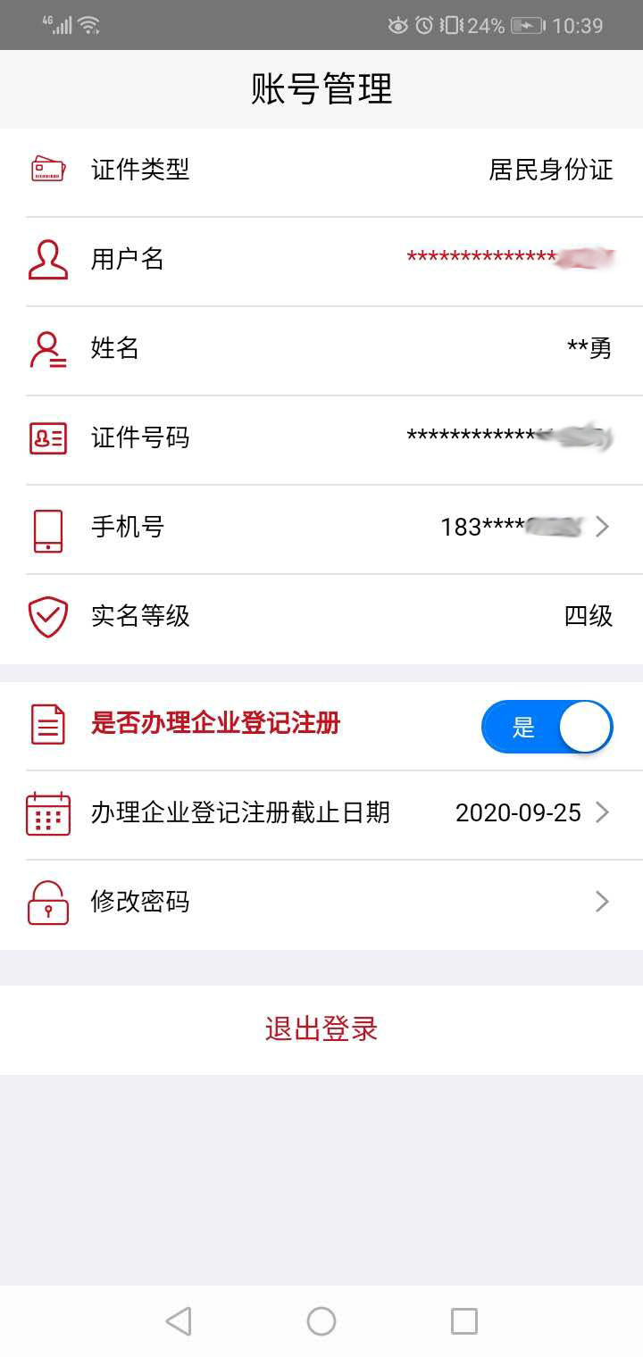 湖南财务顾问,财务外包,长沙财务管理,税务顾问,长沙审计,长沙代理记账,工商代办 湖南财务顾问,财务外包,长沙财务管理,税务顾问,长沙审计,长沙代理记账,工商代办