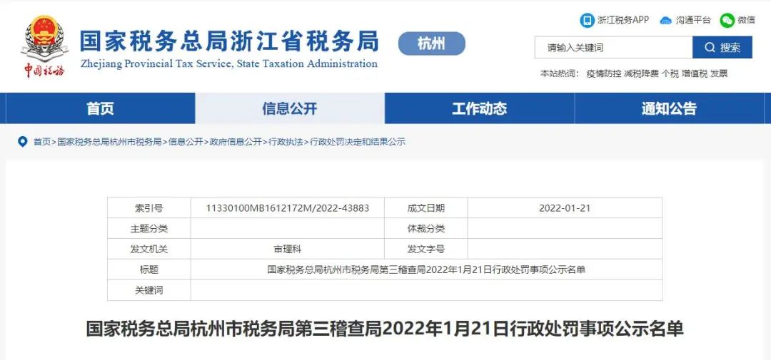 财务新政|财务实战|财务培训|税法|税务案例|财务考试 财务新政|财务实战|财务培训|税法|税务案例|财务考试